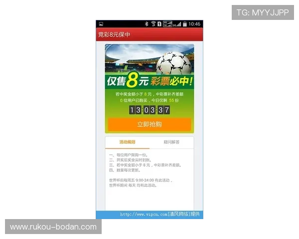 玩球直播在线观看免费彩票与数字高频玩法防骗避坑
